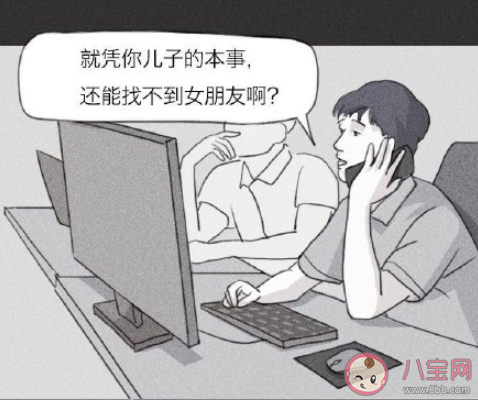 父親認為我30歲單身可恥 大齡單身是一件可恥的事嗎