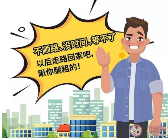 遇到下班蹭車的同事怎么辦 同事經常蹭車該怎么拒絕