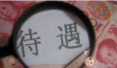 打聽同事工資被開除了 為什么不能討論工資