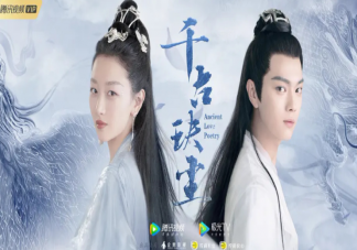 《千古玦塵》大結(jié)局是什么 《千古玦塵》各人物結(jié)局是什么