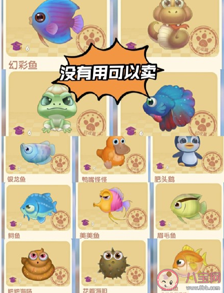 摩爾莊園鯊魚釣魚攻略 摩爾莊園魚產處理攻略大全