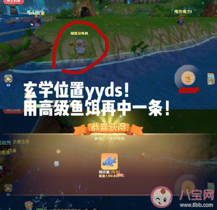 摩爾莊園鯊魚釣魚攻略 摩爾莊園魚產處理攻略大全