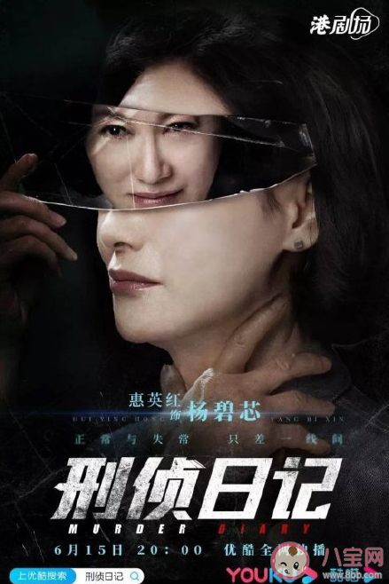 《刑偵日記》講述了什么故事 《刑偵日記》各人物關(guān)系是怎樣的 《刑偵日記》講述了什么故事 《刑偵日記》各人物關(guān)系是怎樣的