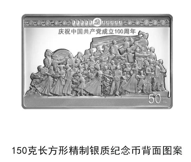 中國共產(chǎn)黨成立100周年紀(jì)念幣什么時(shí)候發(fā)行 紀(jì)念幣規(guī)格和發(fā)行量是多少