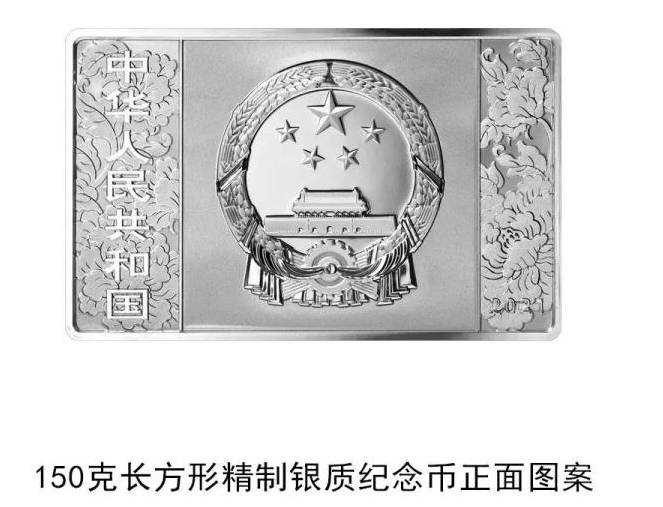 中國共產(chǎn)黨成立100周年紀(jì)念幣什么時(shí)候發(fā)行 紀(jì)念幣規(guī)格和發(fā)行量是多少