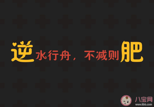 慢減肥有五大好處 合理科學的減肥方法是怎樣的