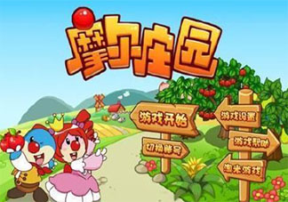 你為什么卸載了摩爾莊園 下載又卸載摩爾莊園的原因