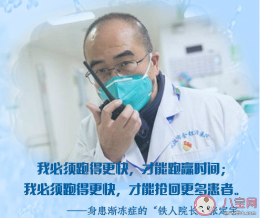 漸凍癥的漸凍過程是怎樣的 漸凍癥現在有什么治療方法嗎