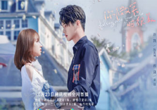 《你微笑時很美》根據什么小說改編的 《你微笑時很美》劇情角色介紹