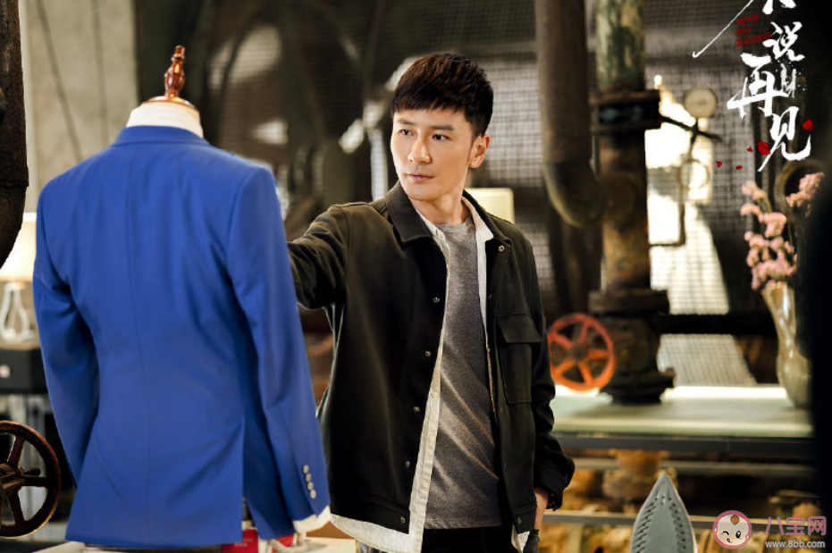 《不說再見》人物關系圖是怎樣的 《不說再見》劇情講的什么