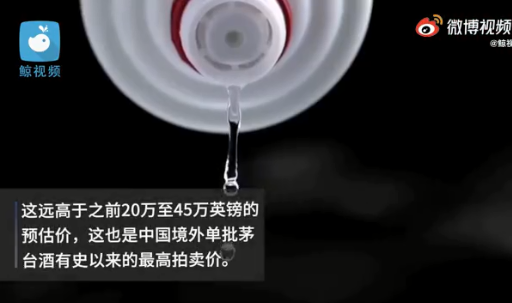 一箱1974年茅臺拍出900萬元 茅臺酒為什么這么貴