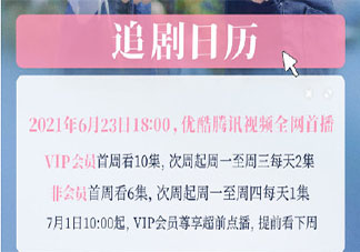 《你微笑時很美》追劇日歷 《你微笑時很美》超前點播時間表