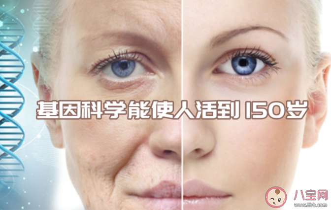 人類壽命上限究竟會(huì)是多少歲 有關(guān)長壽的20個(gè)秘訣