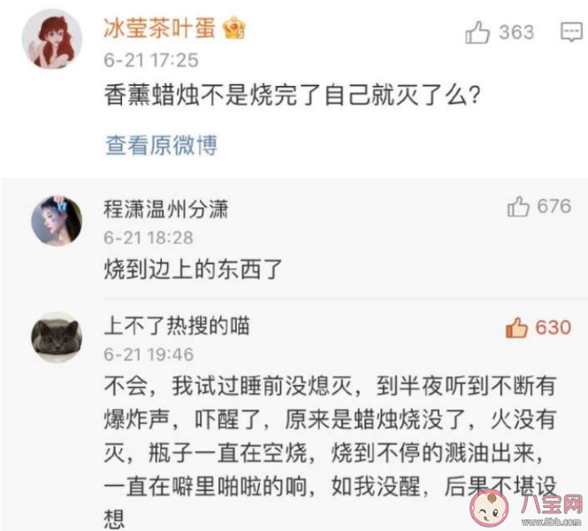 香薰蠟燭不熄滅會引發火災嗎 睡覺點香薰蠟燭好嗎