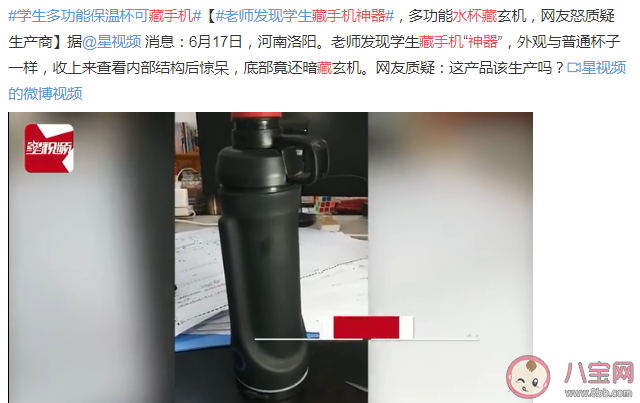 藏手機神器水杯真的好用嗎 藏手機神器水杯原理是什么