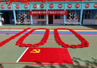 幼兒園小班建黨100周年活動方案范文 幼兒園小班建黨節活動策劃方案大全