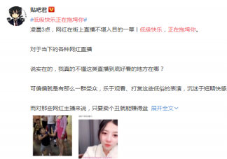 低級快樂正在拖垮你是什么意思 低級的快樂會帶來什么影響