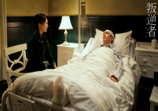 《叛逆者》有幾個版本結局 叛逆者原著小說結局是什么