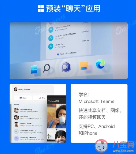 微軟Windows11系統(tǒng)有什么不一樣 Windows11系統(tǒng)值得更新升級(jí)嗎