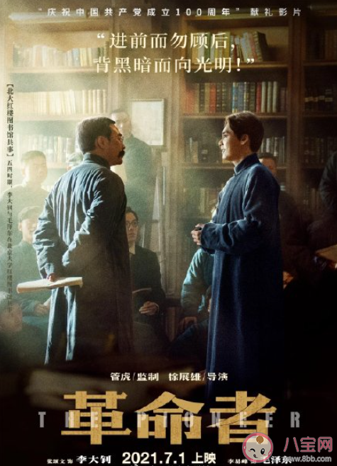 2021年暑期擋電影片單 2021年暑期有哪些好看的電影