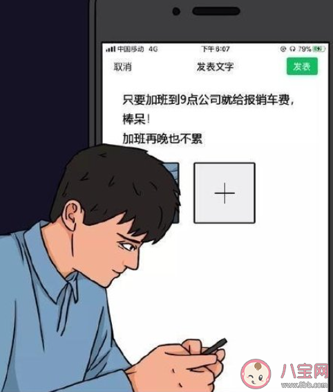 如何拒絕領(lǐng)導(dǎo)讓你發(fā)朋友圈 朋友圈不想發(fā)工作內(nèi)容怎么辦