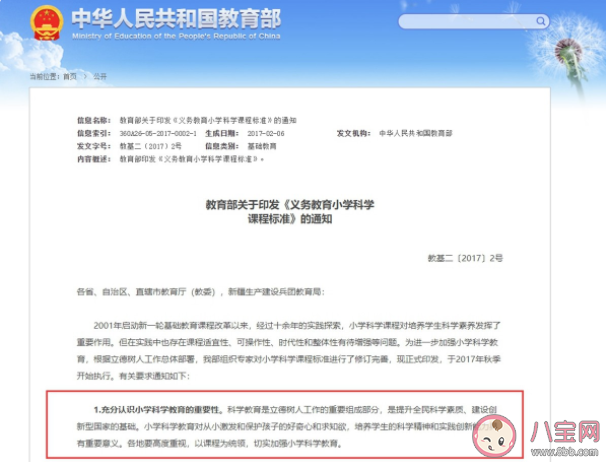 科學啟蒙課值得上嗎 科學啟蒙教育對孩子有多重要