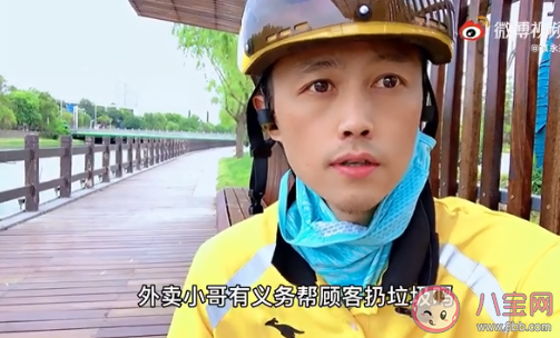 外賣人員有義務(wù)幫扔垃圾嗎 如何看待往外賣小哥幫扔垃圾 外賣人員有義務(wù)幫扔垃圾嗎 如何看待往外賣小哥幫扔垃圾