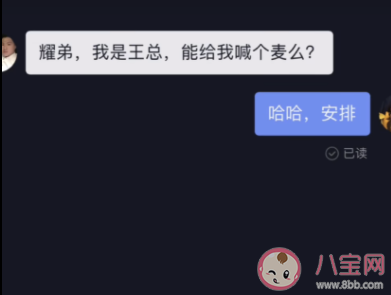 龍爭虎斗彼岸花王總給你一個家是什么梗 龍爭虎斗彼岸花梗的出處是什么