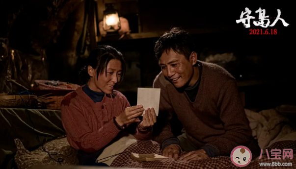 《守島人》原型人物是誰 《守島人》原型背后故事是怎樣的