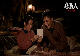 《守島人》原型人物是誰 《守島人》原型背后故事是怎樣的