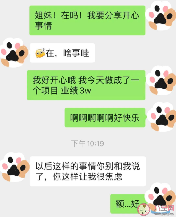 該不該和朋友分享喜悅 朋友之間只能分享快樂嗎