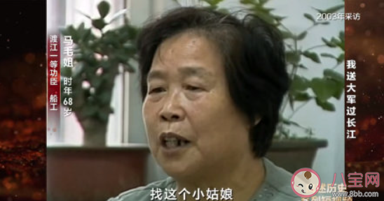 14歲的她是年齡最小的渡江英雄 馬毛姐的故事是怎樣的