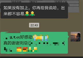 工作中碰到的神仙領導有哪些 工作中有個好領導是什么體驗