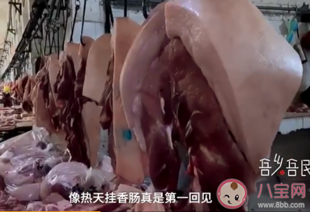 豬肉降價商販1天灌2000多斤香腸 豬肉價格下半年還會上漲嗎