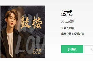 我是個沉默不語的靠著墻壁曬太陽的過客是什么歌 《鼓樓》完整版歌詞在線聽歌