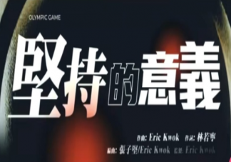 張學友新歌《堅持的意義》歌詞是什么 歌曲《堅持的意義》表達了什么