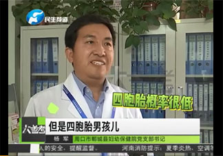 產(chǎn)婦生下四胞胎男嬰取名繁榮昌盛 四胞胎是如何形成的