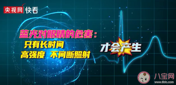 戴防藍光眼鏡能預防兒童近視嗎 兒童戴防藍光眼鏡有什么危害