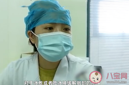 醫生建議吃冰棒緩解感冒引起的咽痛 冰棒一天最多能吃幾個 醫生建議吃冰棒緩解感冒引起的咽痛 冰棒一天最多能吃幾個