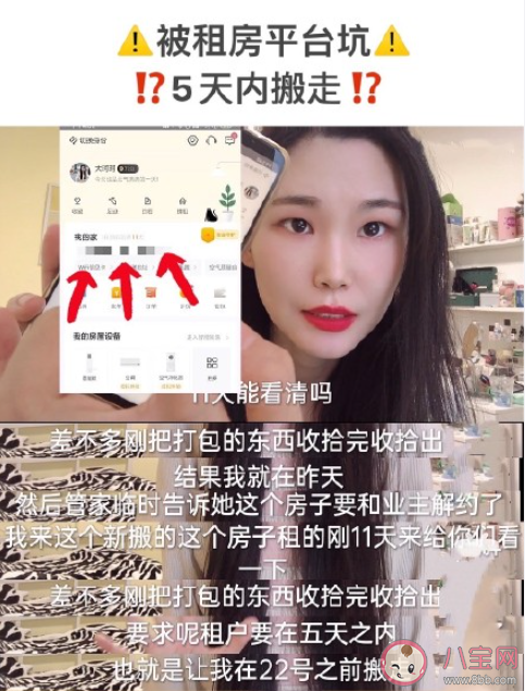 第一次租房能有多難 租房子要注意什么