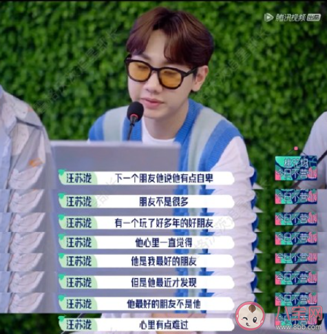 郭麒麟對待友情的方式是怎樣的 好朋友最好的朋友不是自己怎么辦