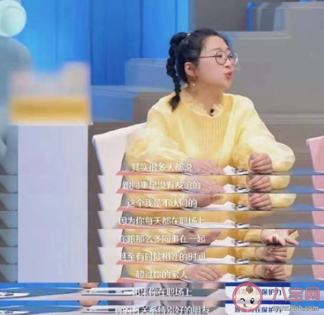 職場上是否存在真友誼 在職場上能交到真心的朋友嗎