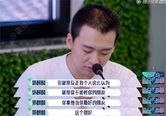 郭麒麟對待友情的方式是怎樣的 好朋友最好的朋友不是自己怎么辦