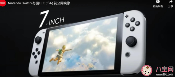 Switch新機型有什么亮點功能 Switch新機型值不值得買 Switch新機型有什么亮點功能 Switch新機型值不值得買