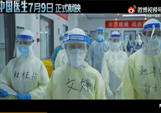 《中國醫生》口碑怎么樣 《中國醫生》好不好看