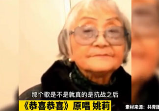 恭喜恭喜不是拜年歌是抗日神曲 《恭喜恭喜》歌詞是怎樣的