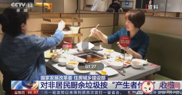 非居民廚余垃圾處理計量收費 廚余垃圾為什么要收費