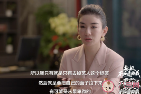 黃奕說自己創業初期是很卑微的 創業初期該如何堅持