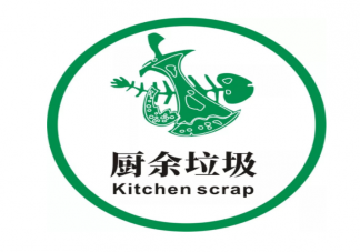 非居民廚余垃圾處理計量收費 廚余垃圾為什么要收費