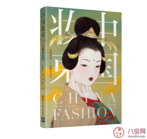 螞蟻莊園7月10日答案：古代女性曾用哪種物品作為粉底的原料 